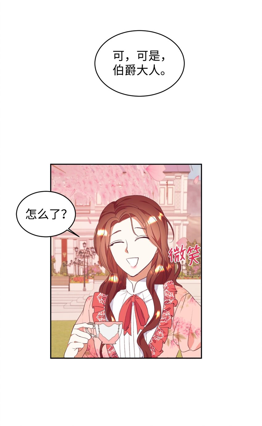 50 我想和你结婚(1/2)-第51话