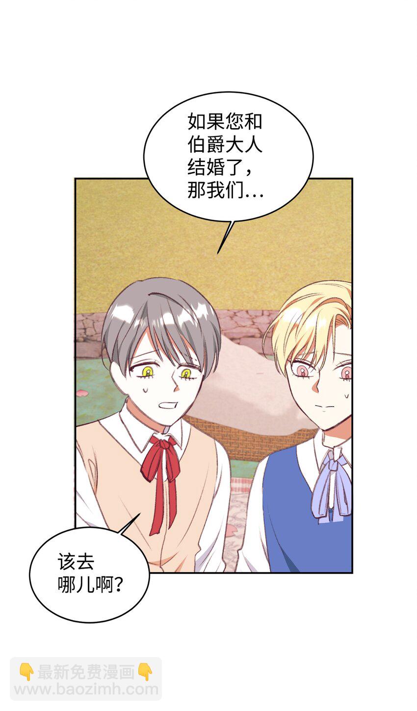 50 我想和你结婚(1/2)-第51话