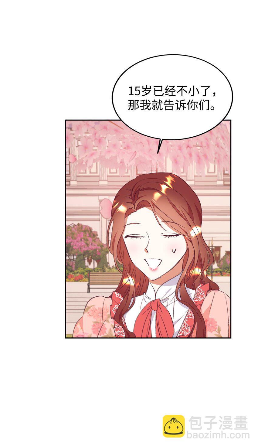 50 我想和你结婚(1/2)-第51话