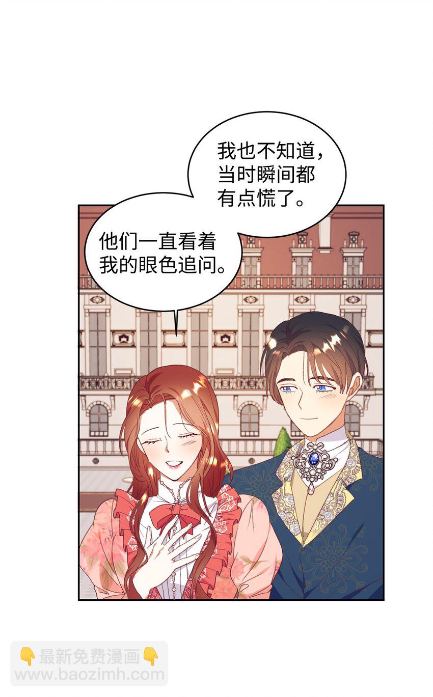 50 我想和你结婚(1/2)-第51话