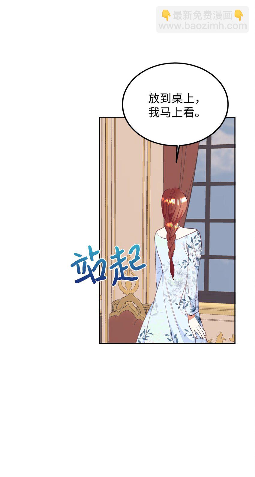 50 我想和你结婚(1/2)-第51话