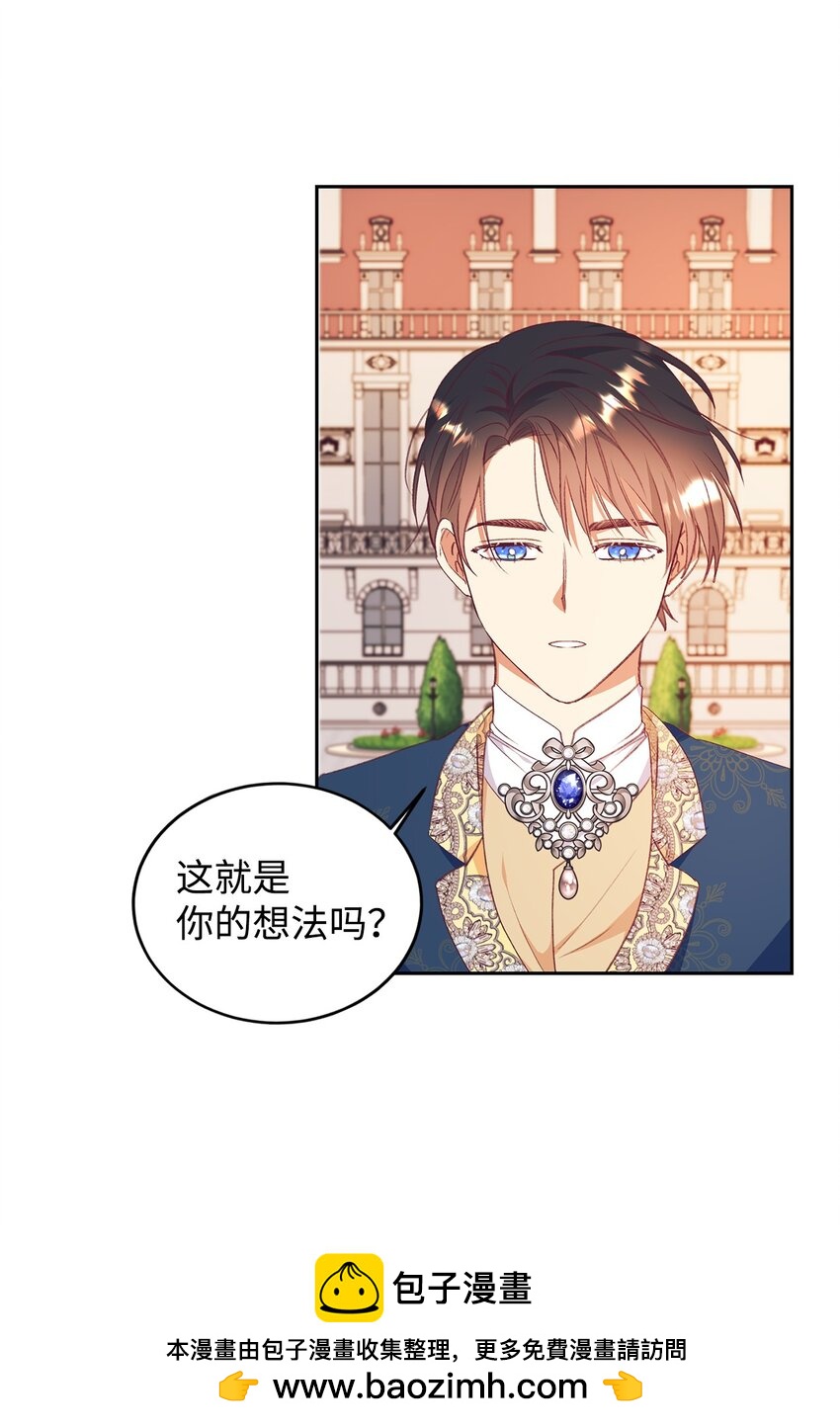 50 我想和你结婚(1/2)-第51话