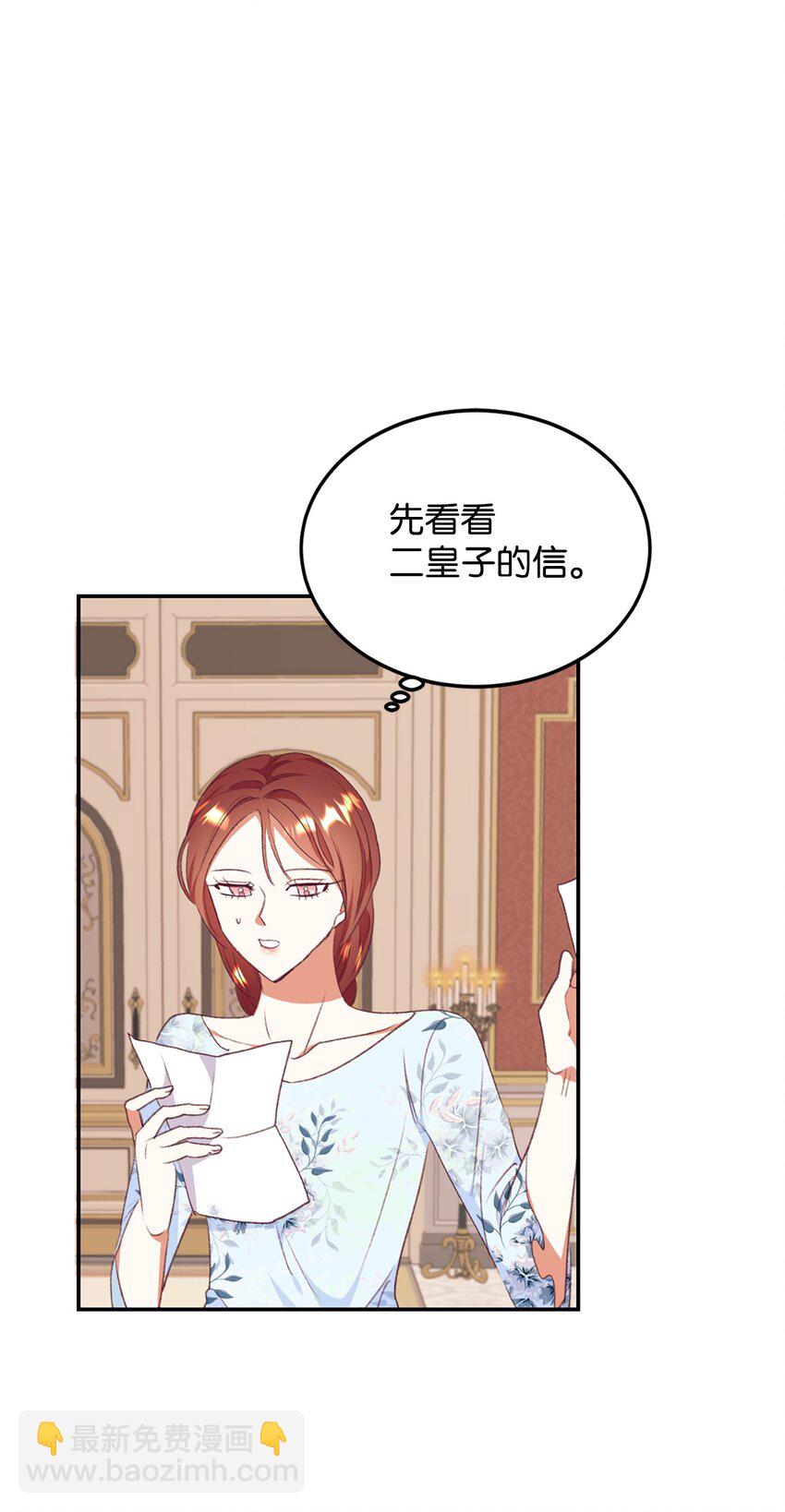 50 我想和你结婚(1/2)-第51话