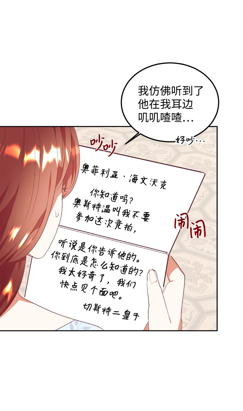 50 我想和你结婚(1/2)-第51话