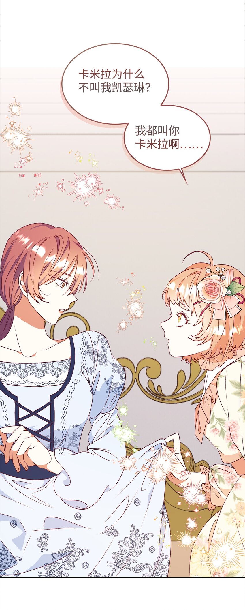 52 我不喜欢帅男人(1/2)-第53话