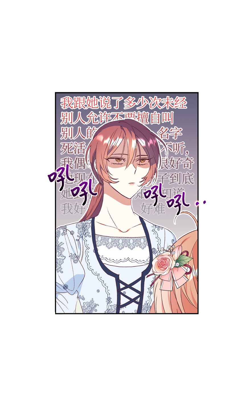 52 我不喜欢帅男人(1/2)-第53话