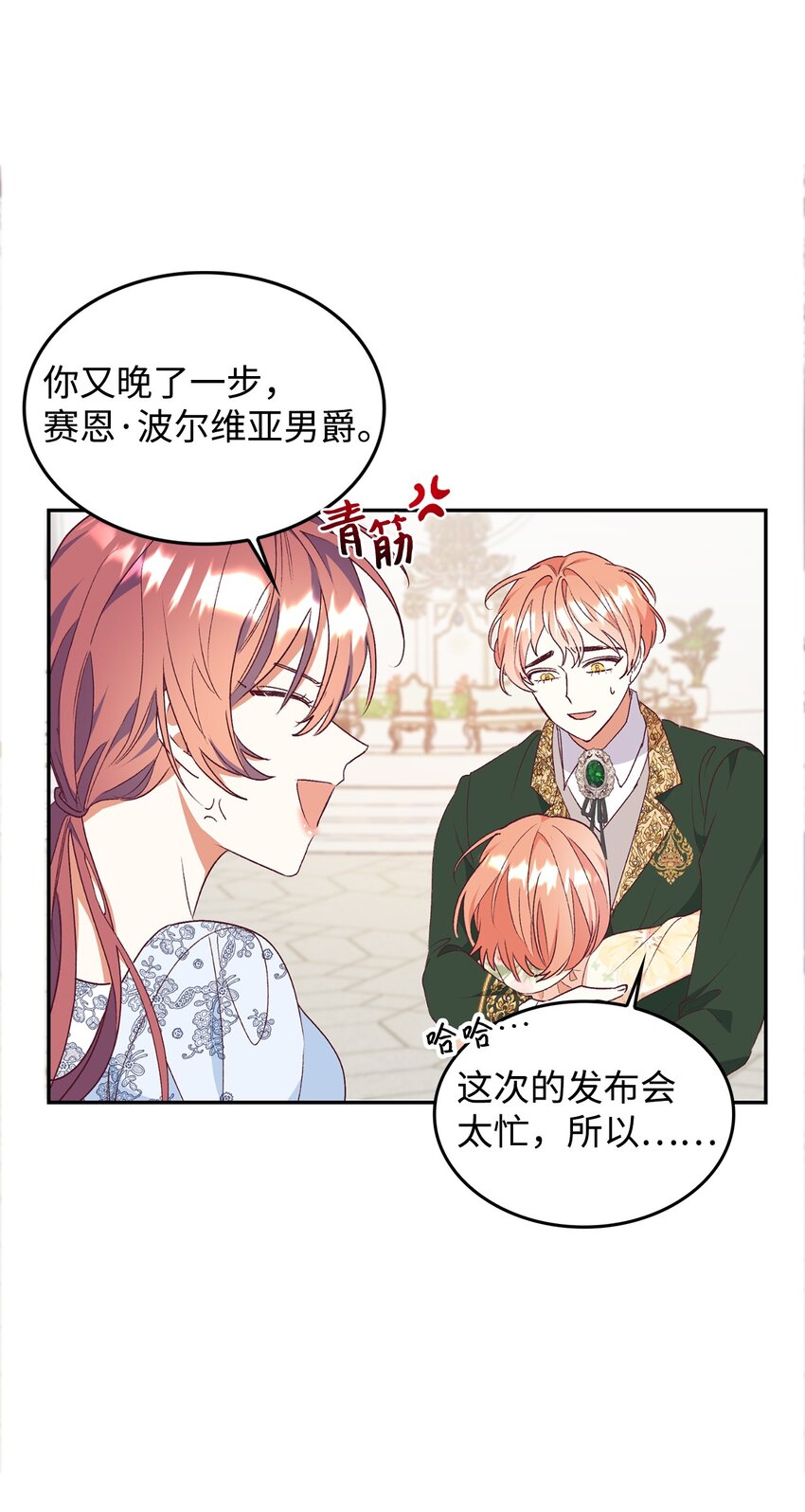 52 我不喜欢帅男人(1/2)-第53话