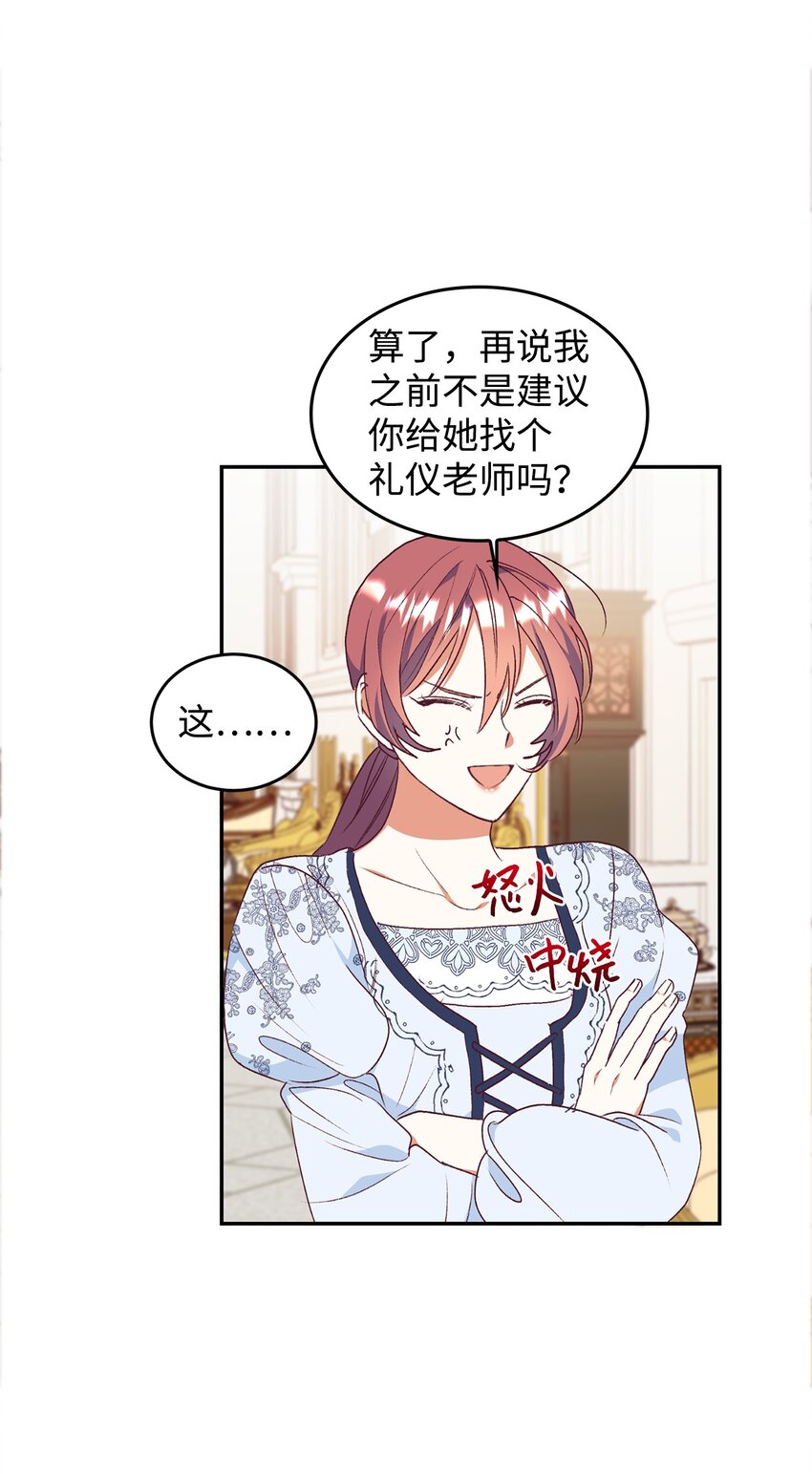 52 我不喜欢帅男人(1/2)-第53话