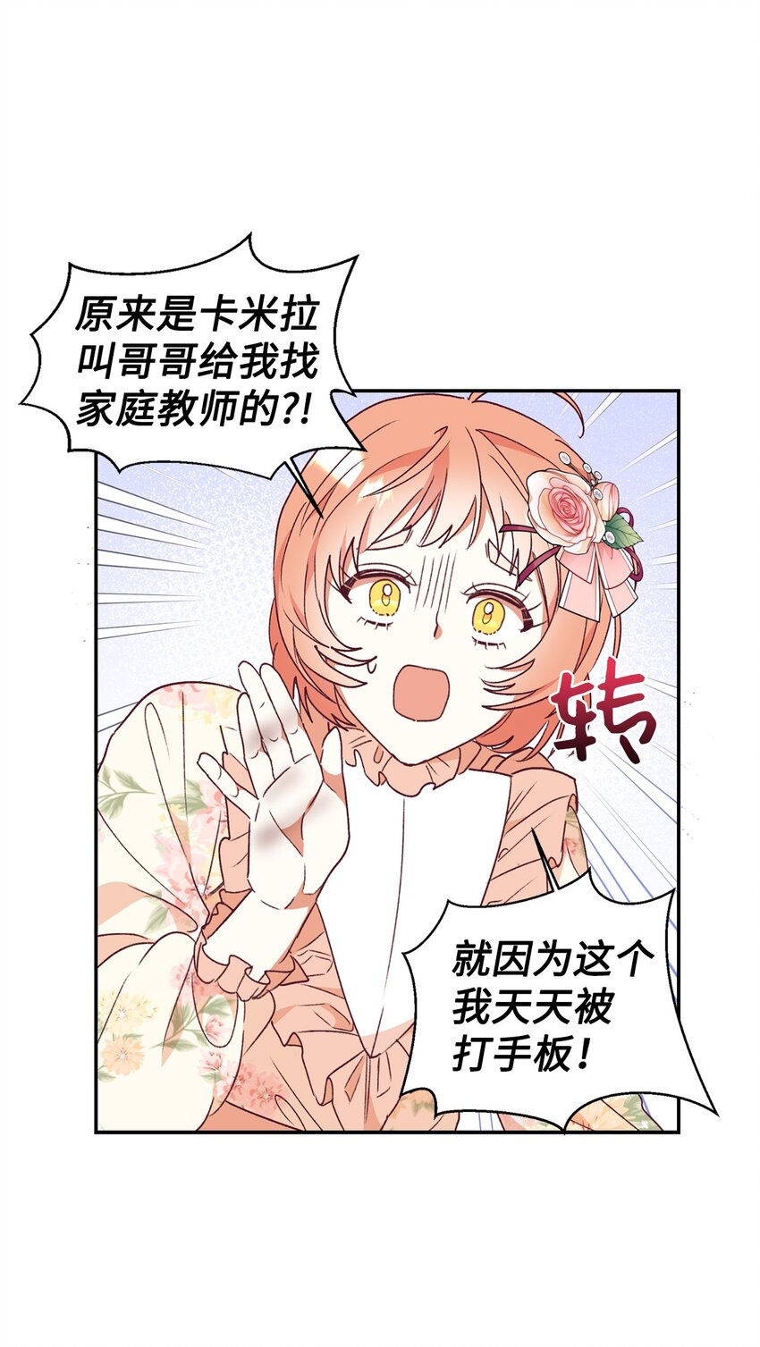 52 我不喜欢帅男人(1/2)-第53话