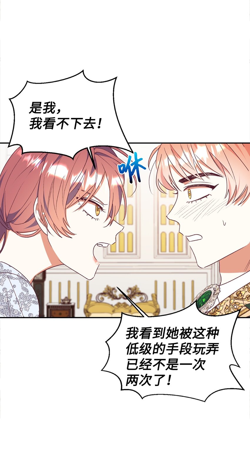 52 我不喜欢帅男人(1/2)-第53话