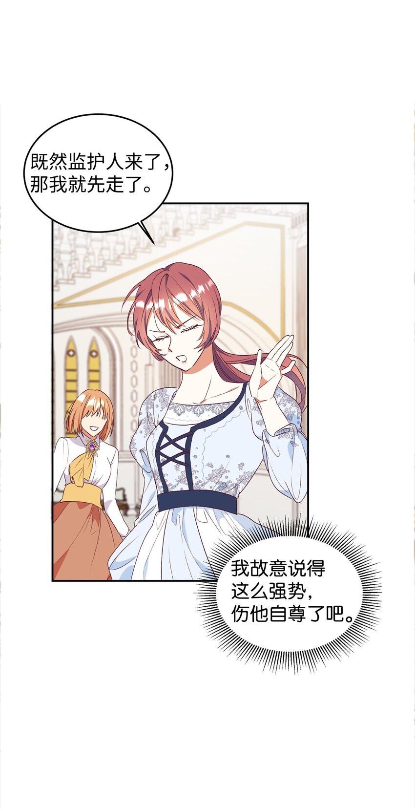 52 我不喜欢帅男人(1/2)-第53话