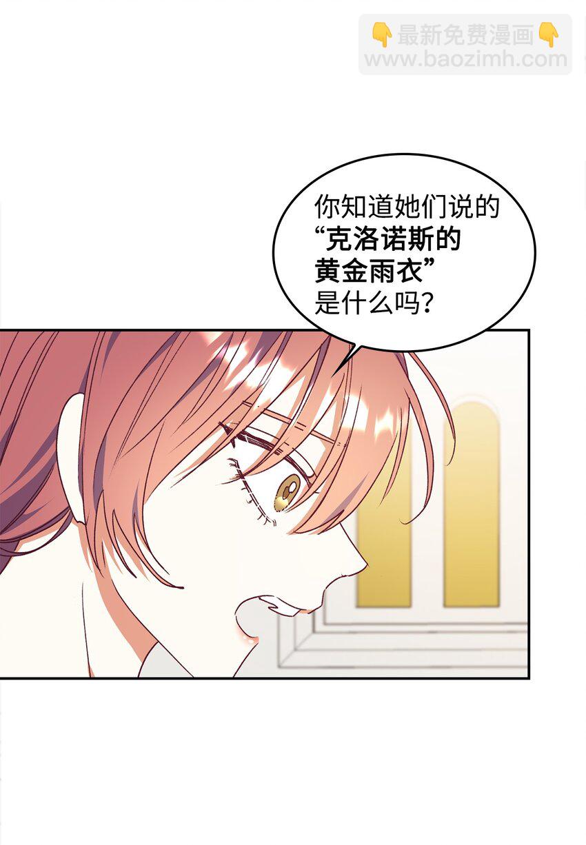 52 我不喜欢帅男人(1/2)-第53话