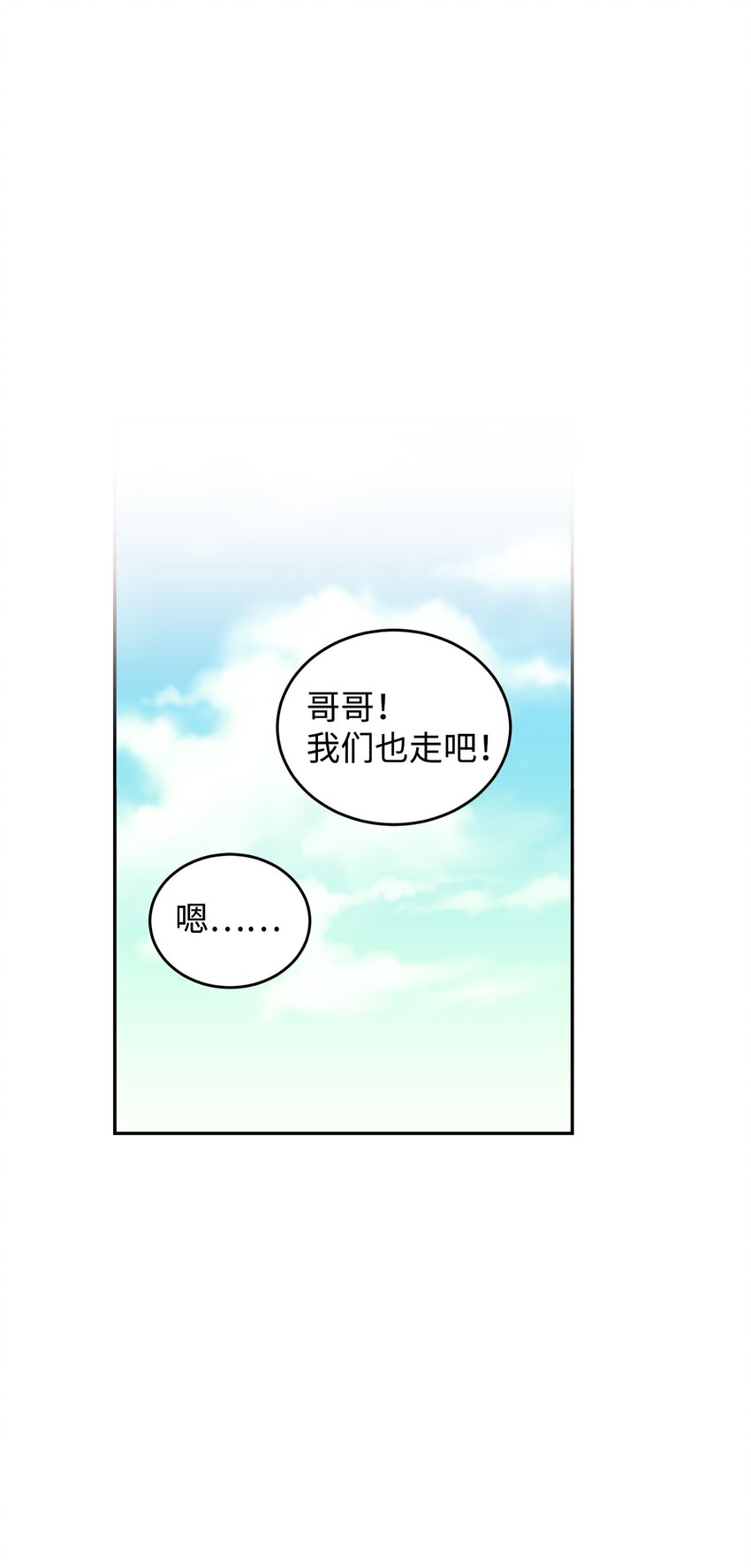 52 我不喜欢帅男人(1/2)-第53话