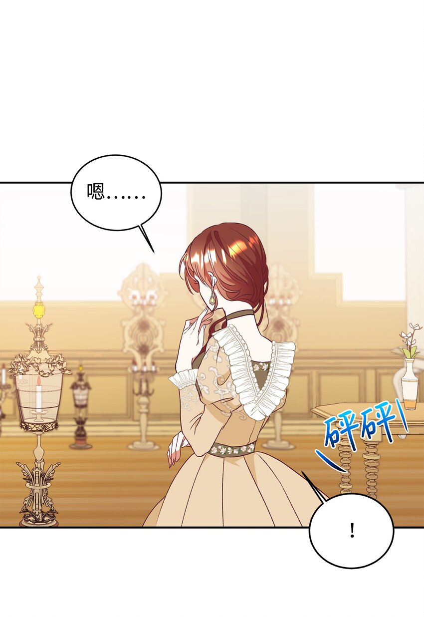 52 我不喜欢帅男人(1/2)-第53话