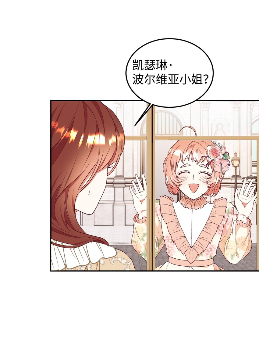 52 我不喜欢帅男人(1/2)-第53话