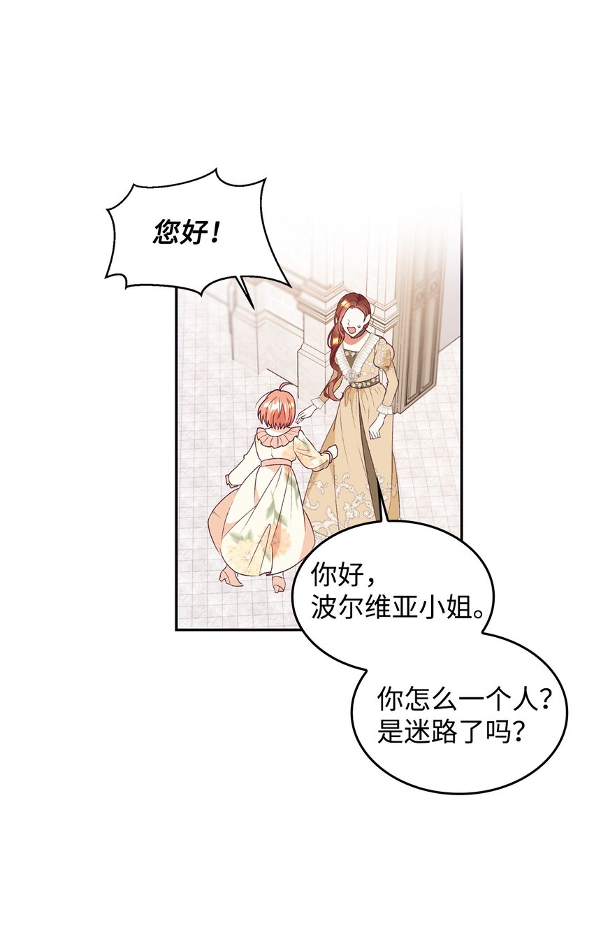 52 我不喜欢帅男人(1/2)-第53话