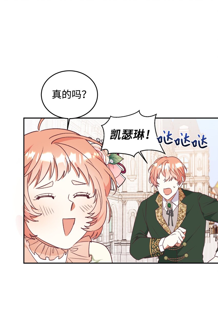 52 我不喜欢帅男人(1/2)-第53话