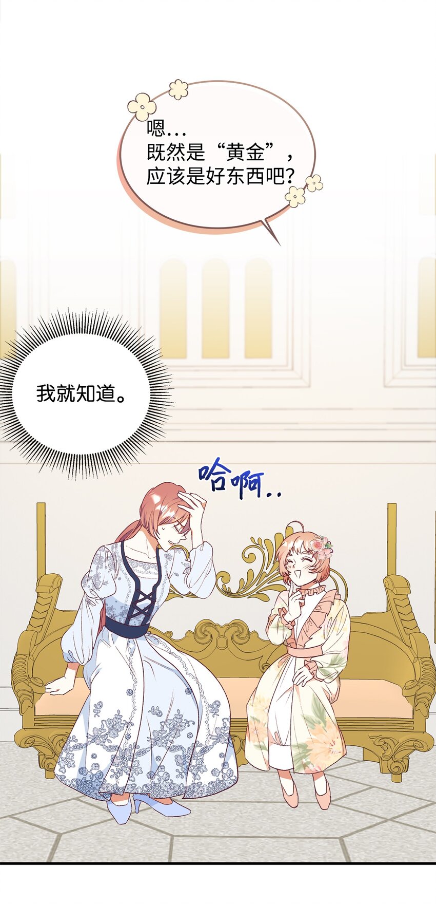 52 我不喜欢帅男人(1/2)-第53话