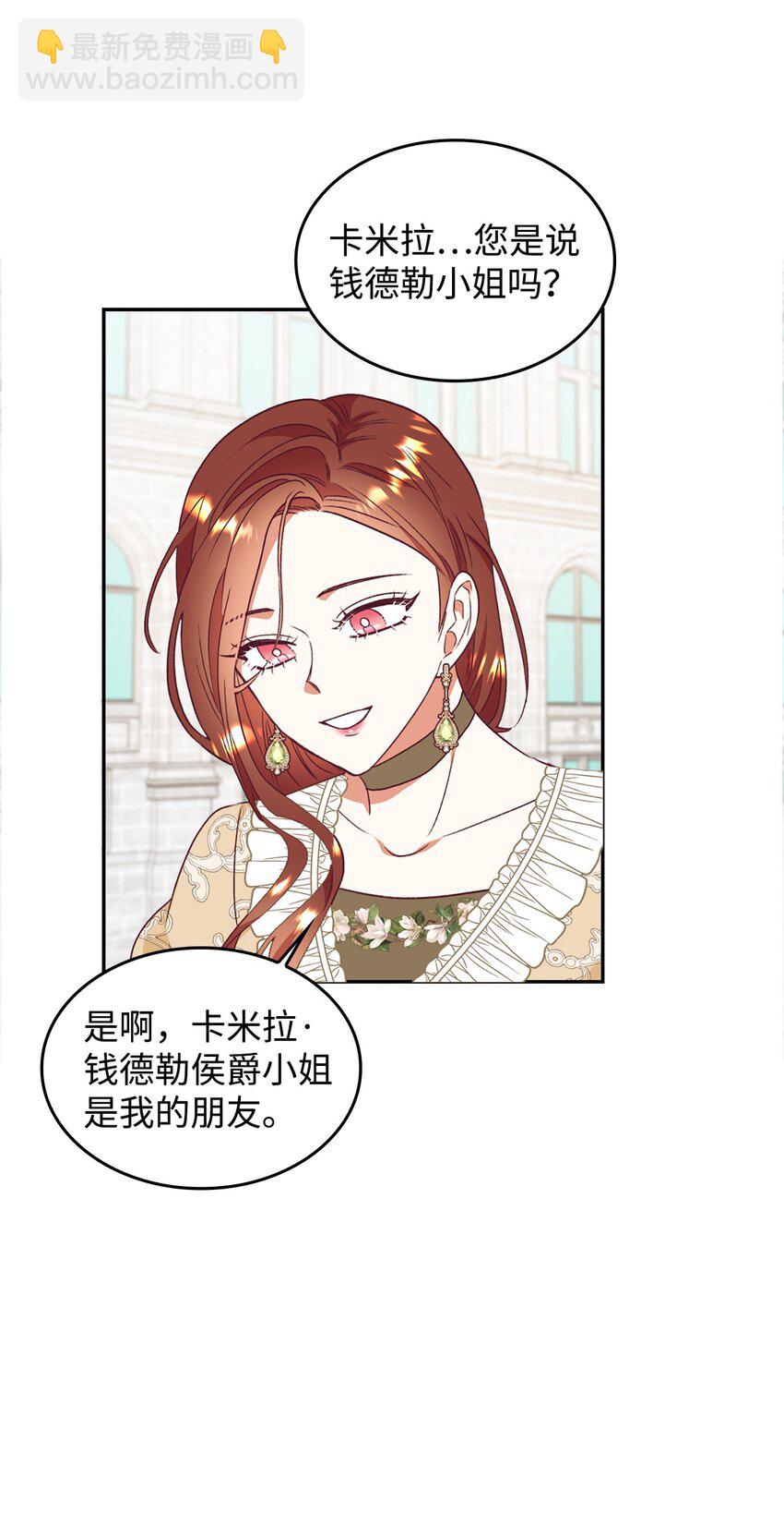 52 我不喜欢帅男人(1/2)-第53话