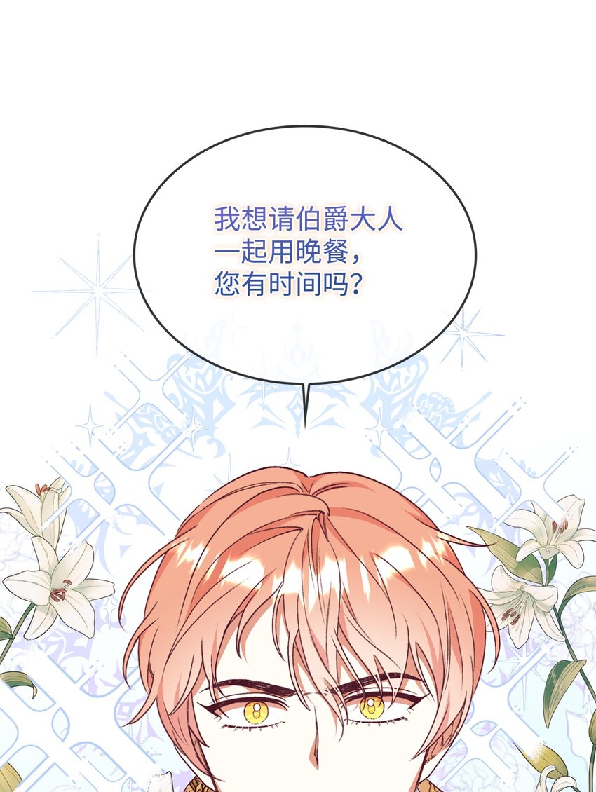 52 我不喜欢帅男人(1/2)-第53话