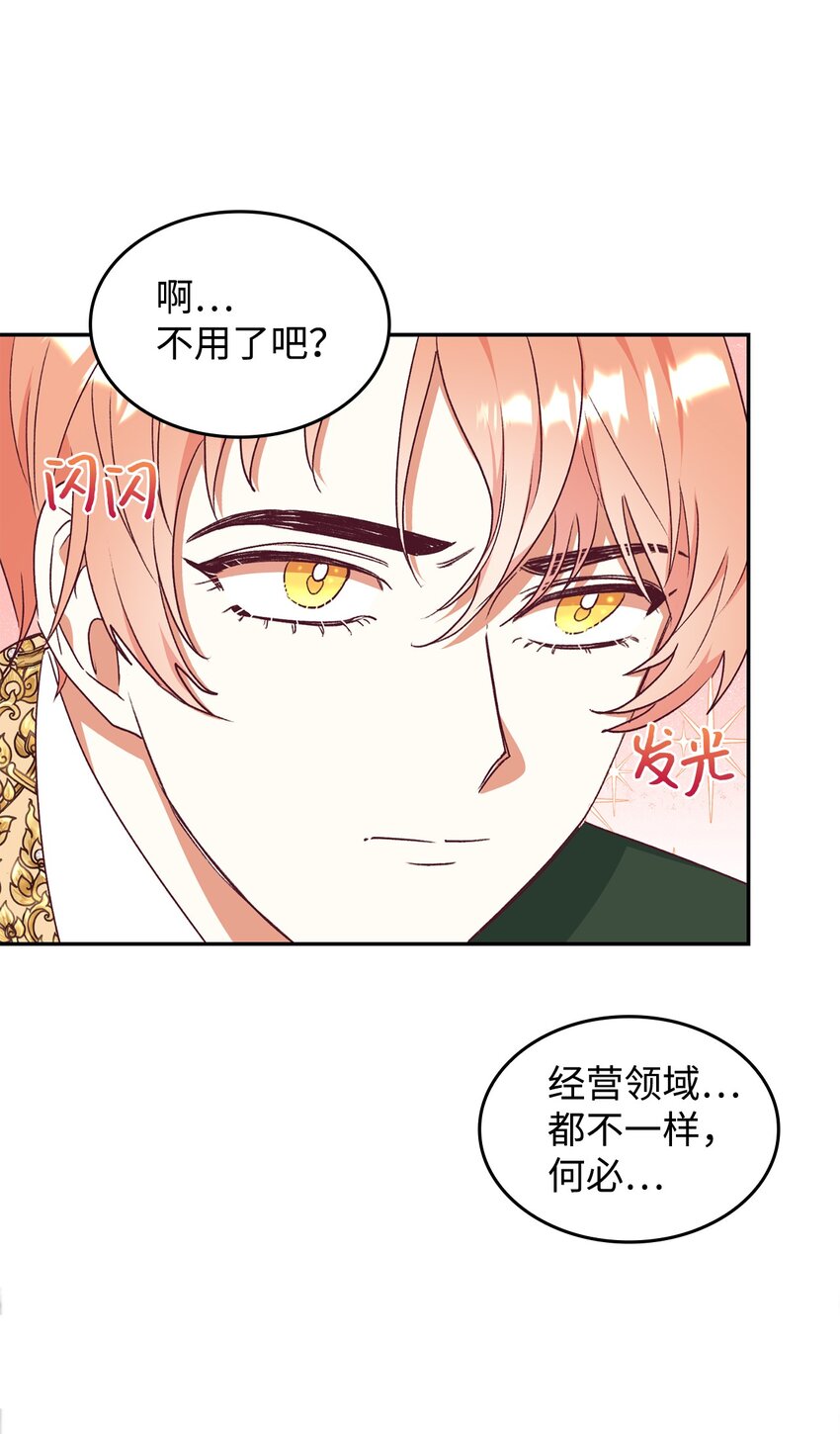 52 我不喜欢帅男人(1/2)-第53话