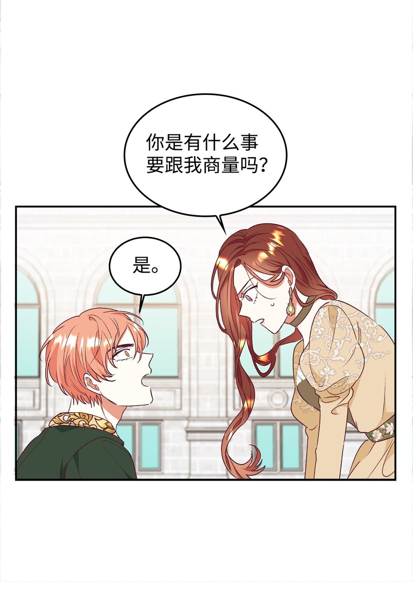 52 我不喜欢帅男人(1/2)-第53话