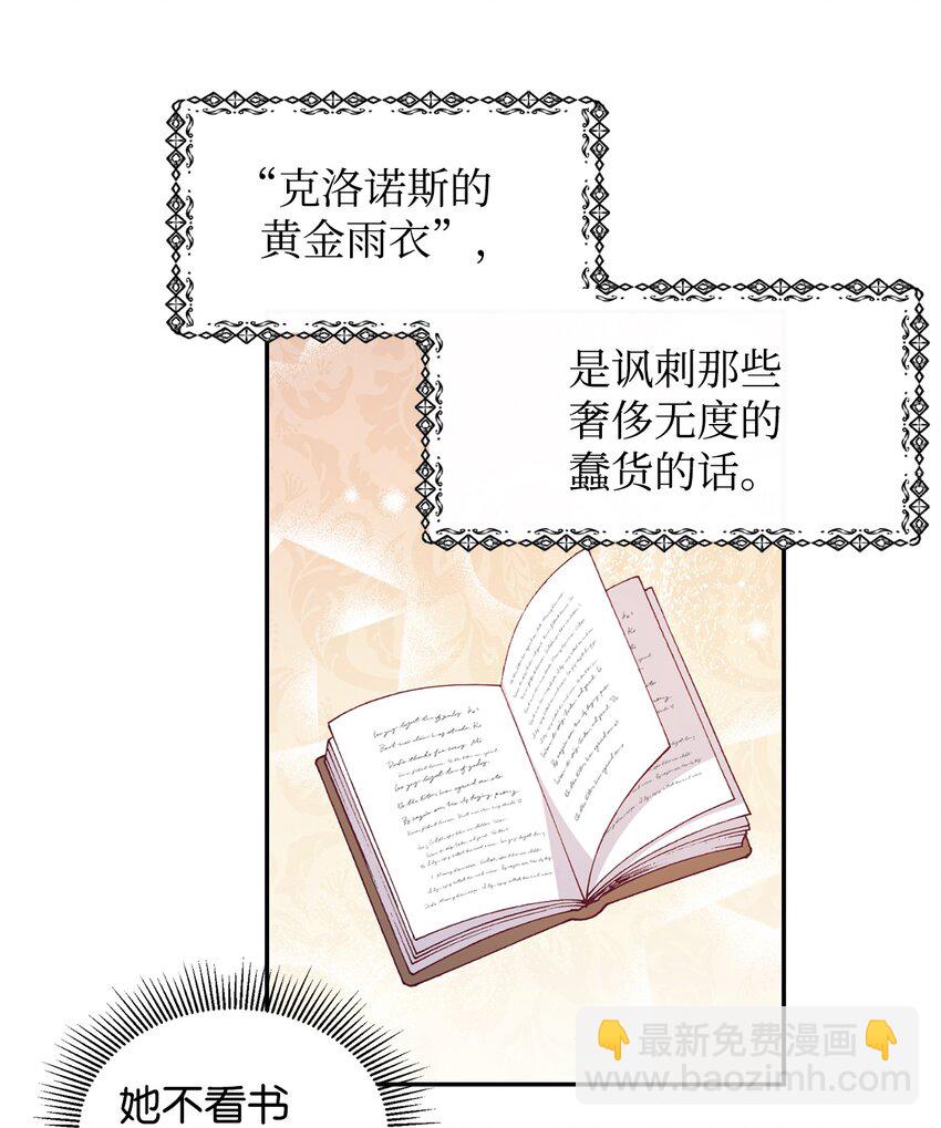 52 我不喜欢帅男人(1/2)-第53话