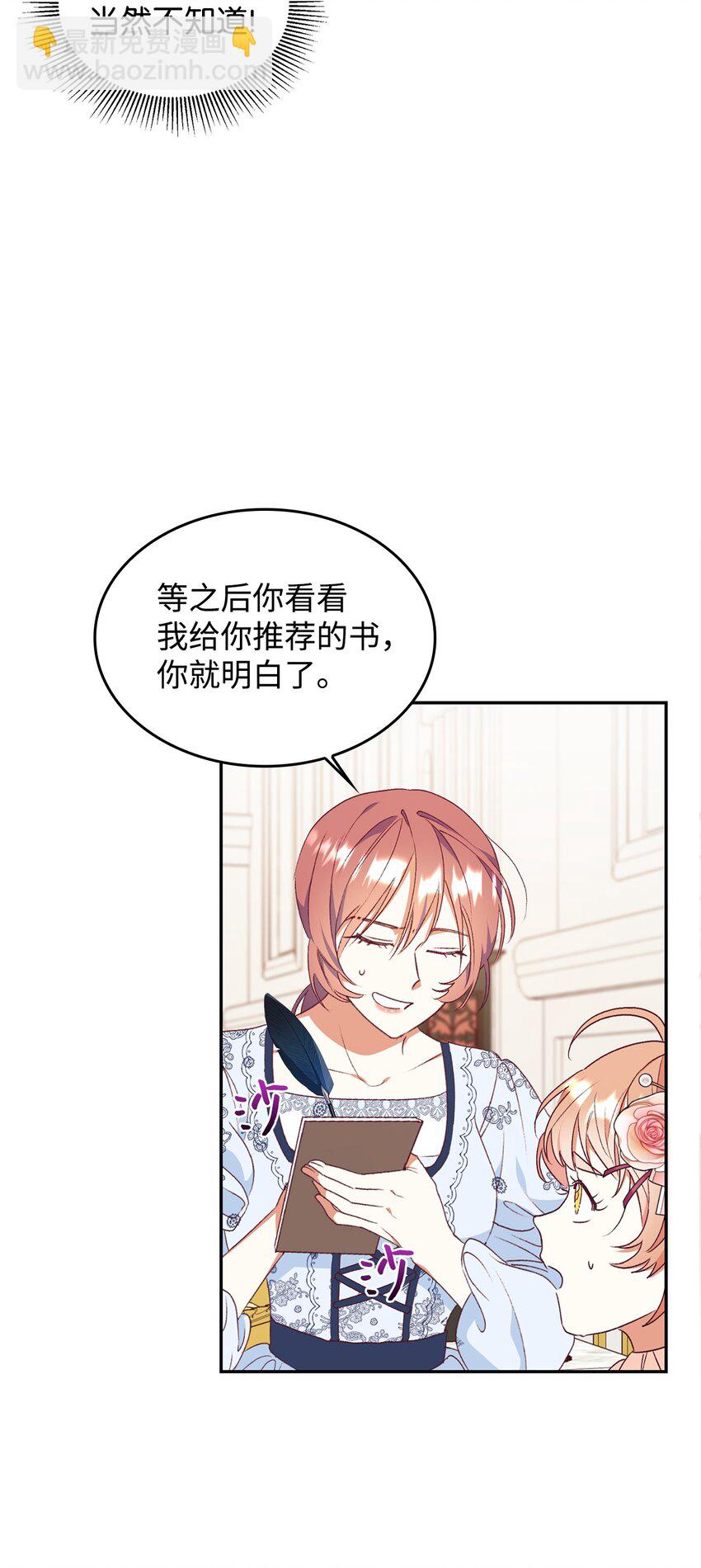 52 我不喜欢帅男人(1/2)-第53话