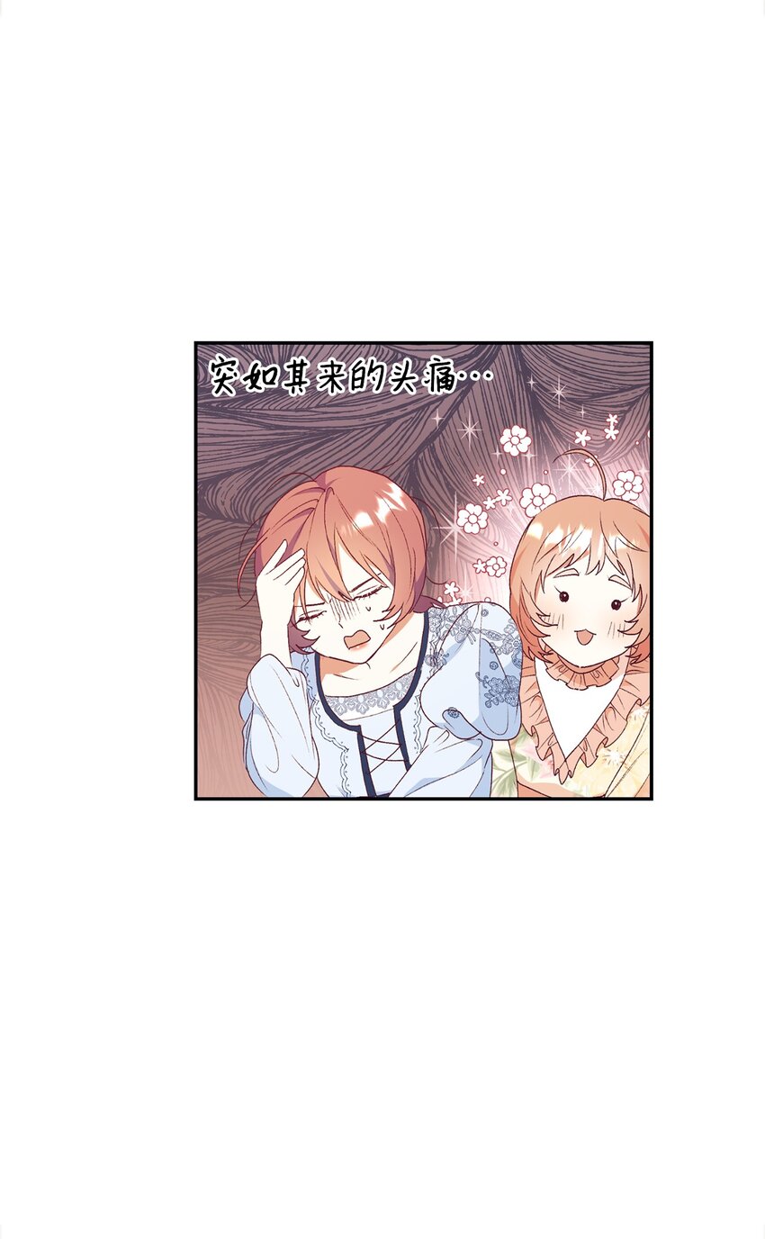 52 我不喜欢帅男人(1/2)-第53话