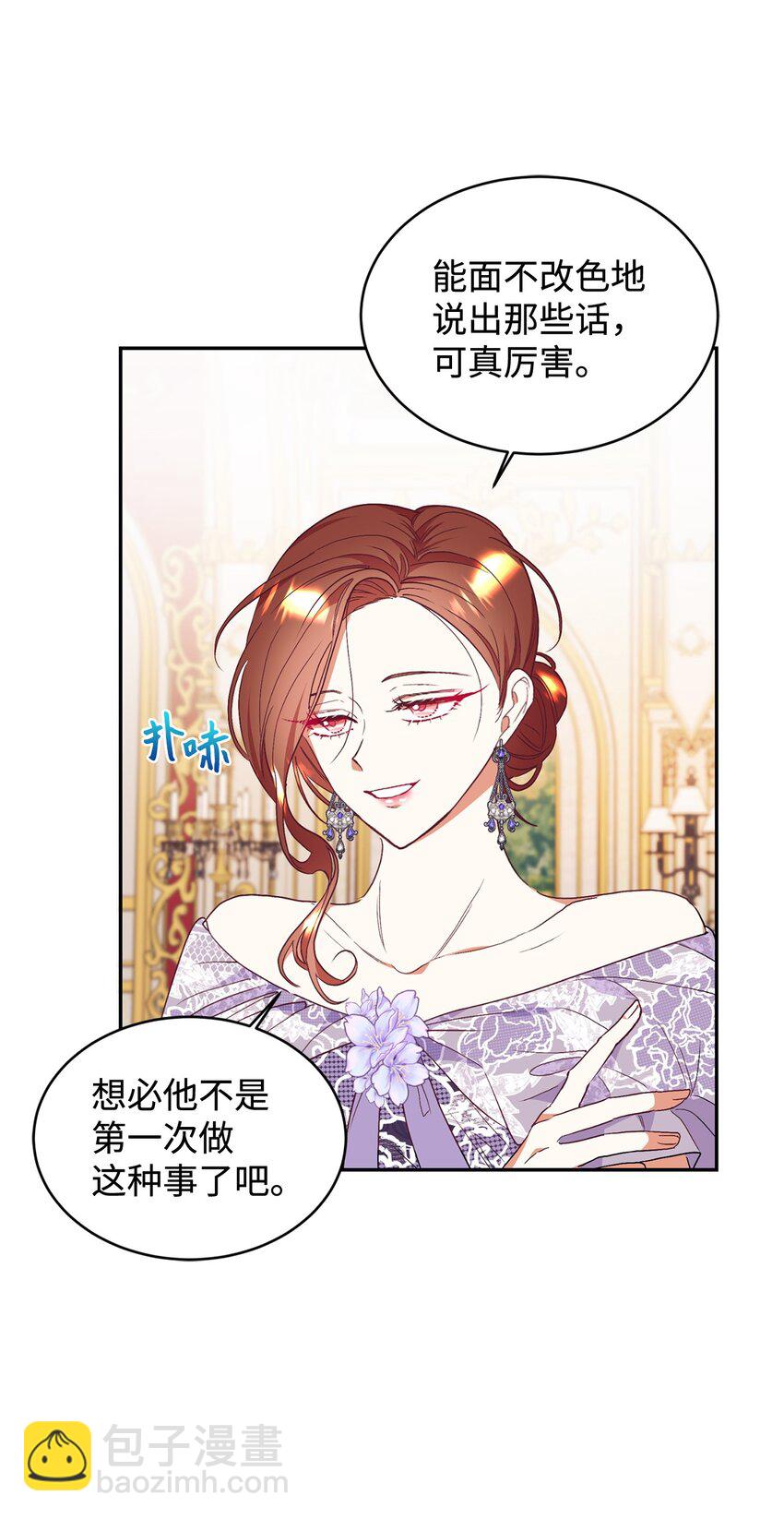 重生後，伯爵夫人要離婚！ - 54 迎來春天(1/2) - 2