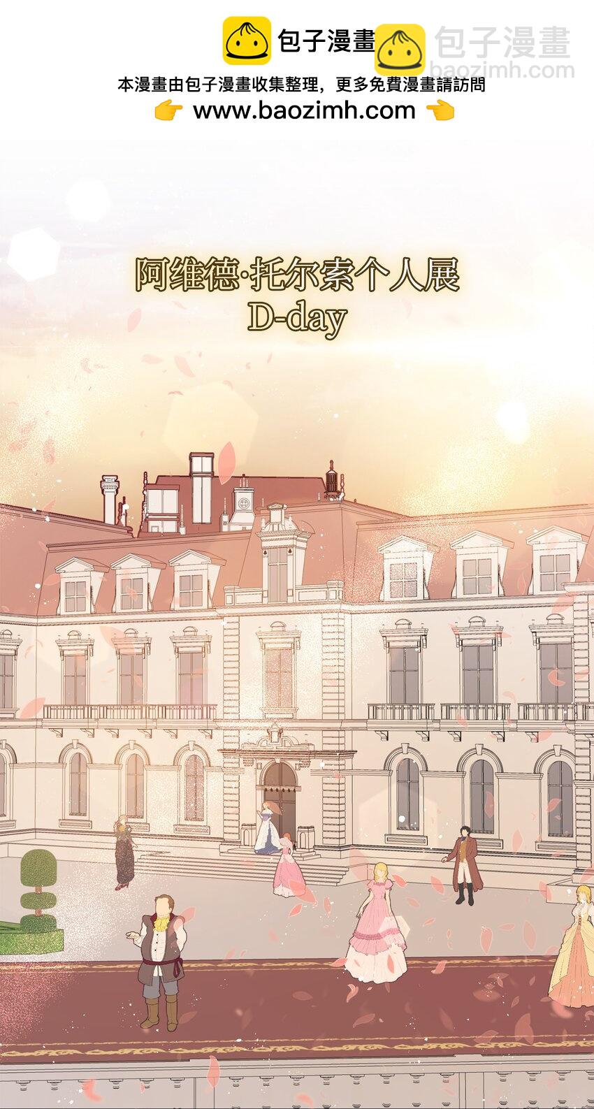 54 迎来春天(1/2)-第55话