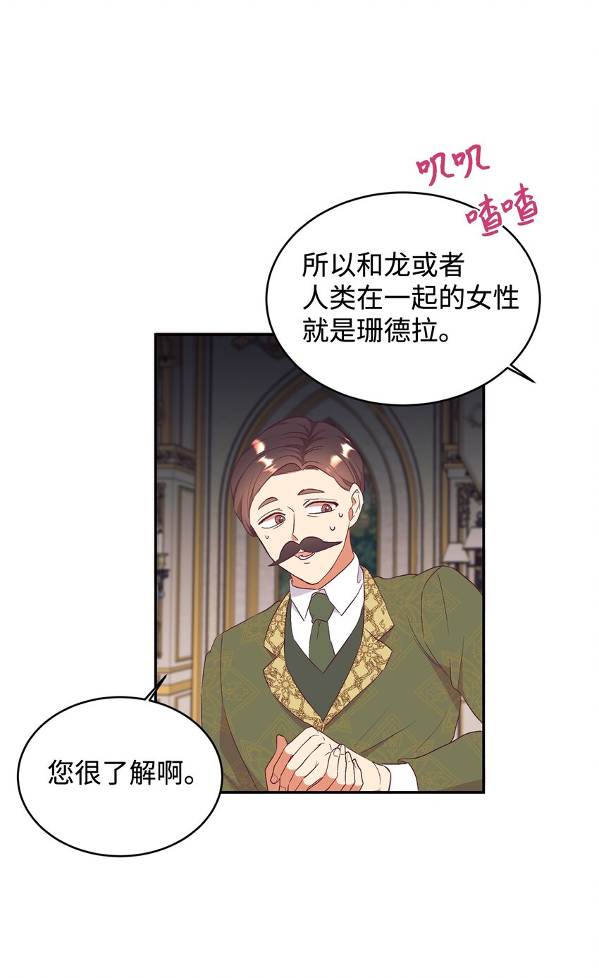 54 迎来春天(1/2)-第55话