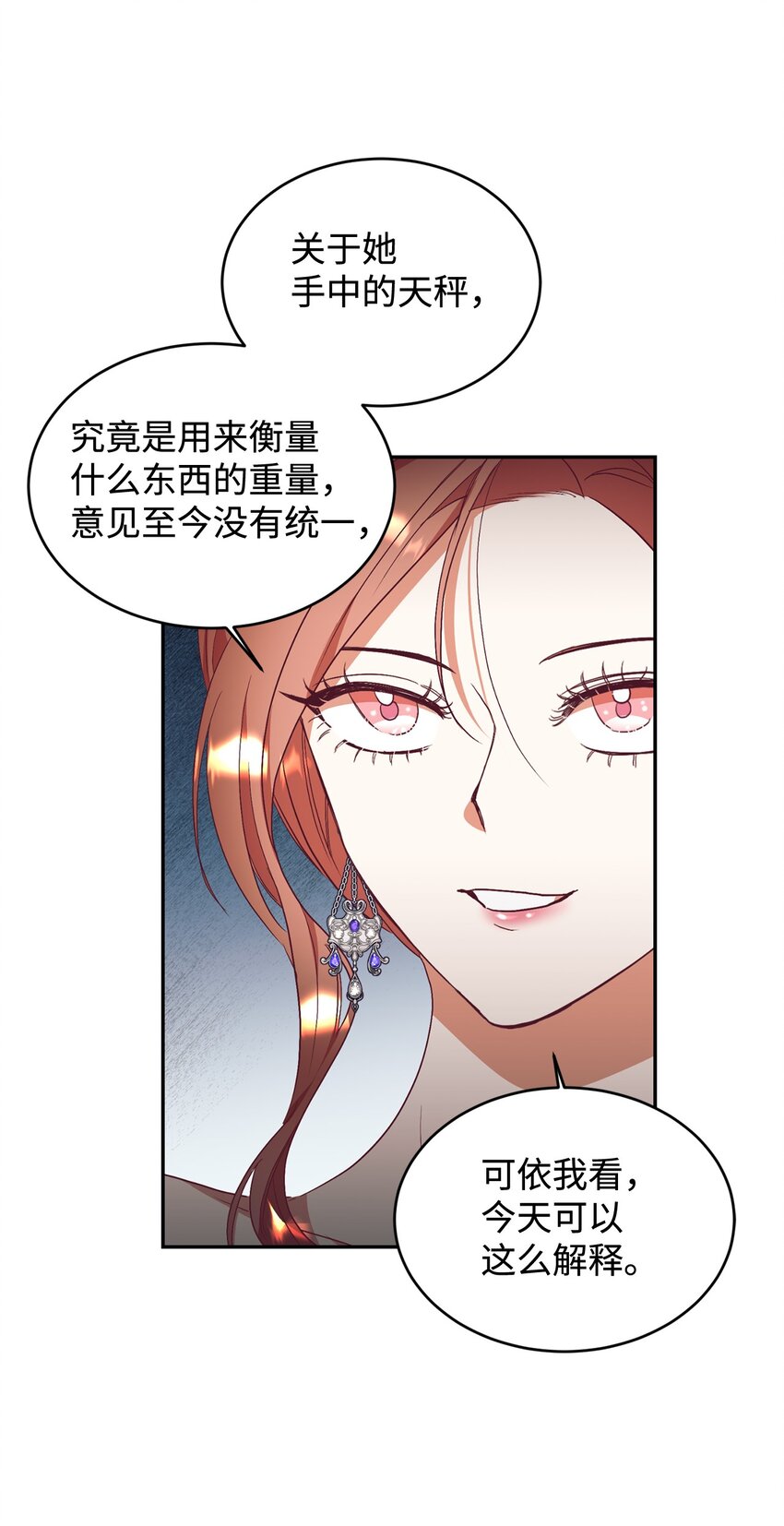 54 迎来春天(1/2)-第55话