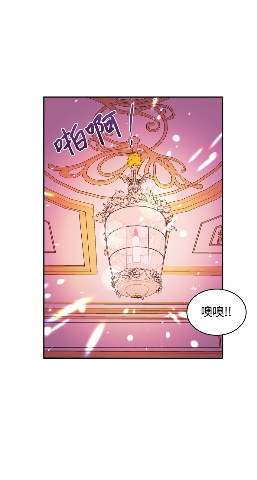 54 迎来春天(1/2)-第55话