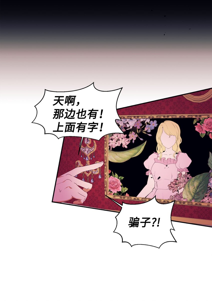 54 迎来春天(1/2)-第55话