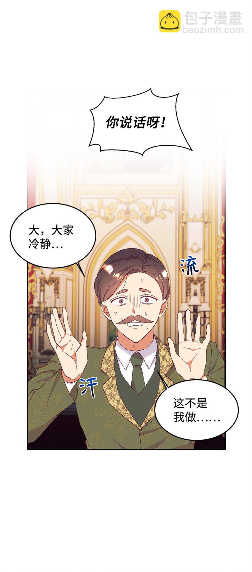 54 迎来春天(1/2)-第55话