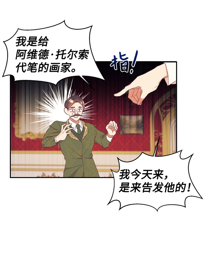 54 迎来春天(1/2)-第55话