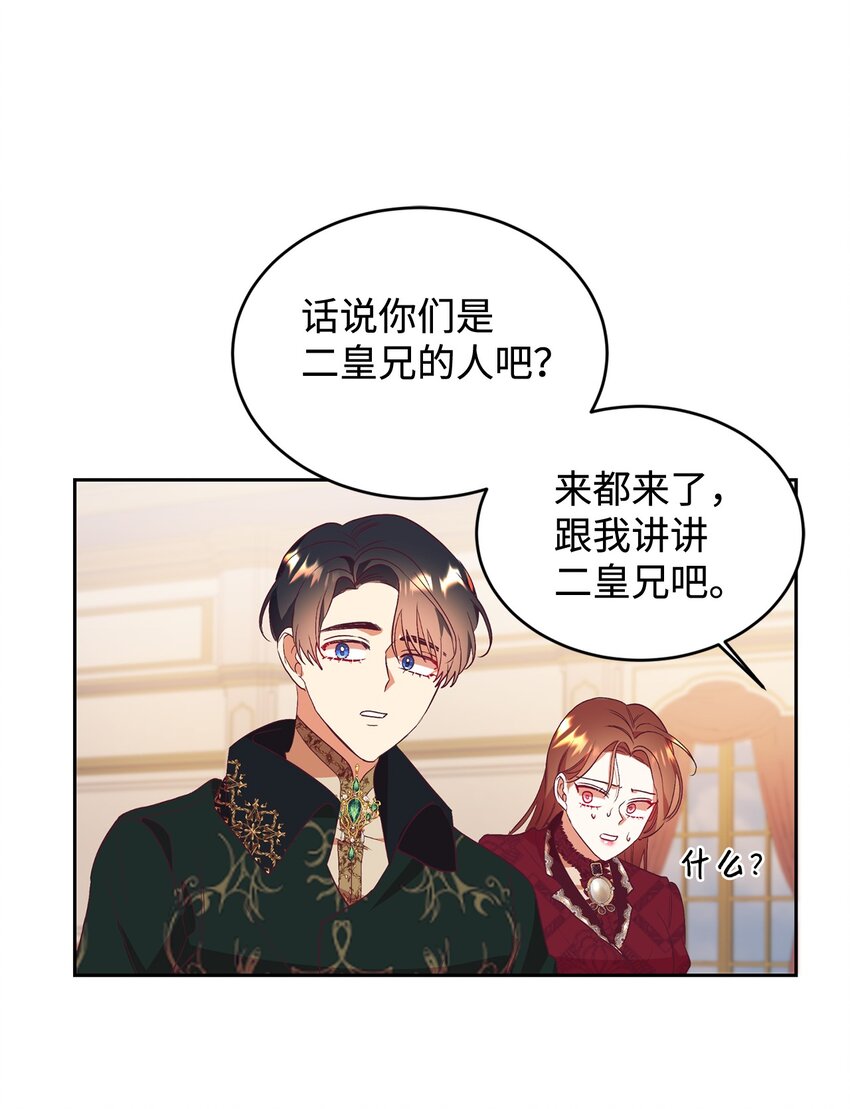 56 助攻(1/2)-第57话