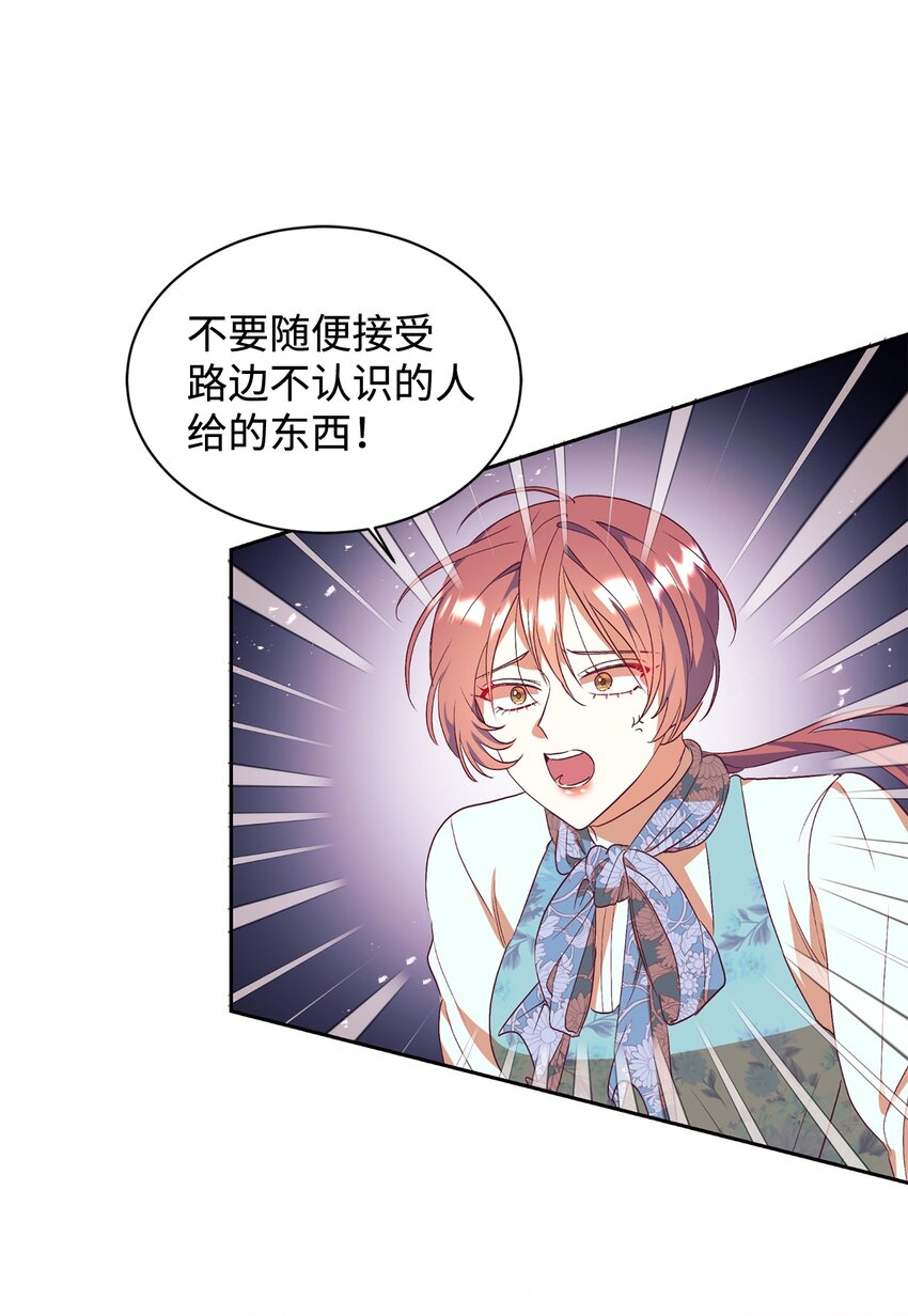 56 助攻(1/2)-第57话