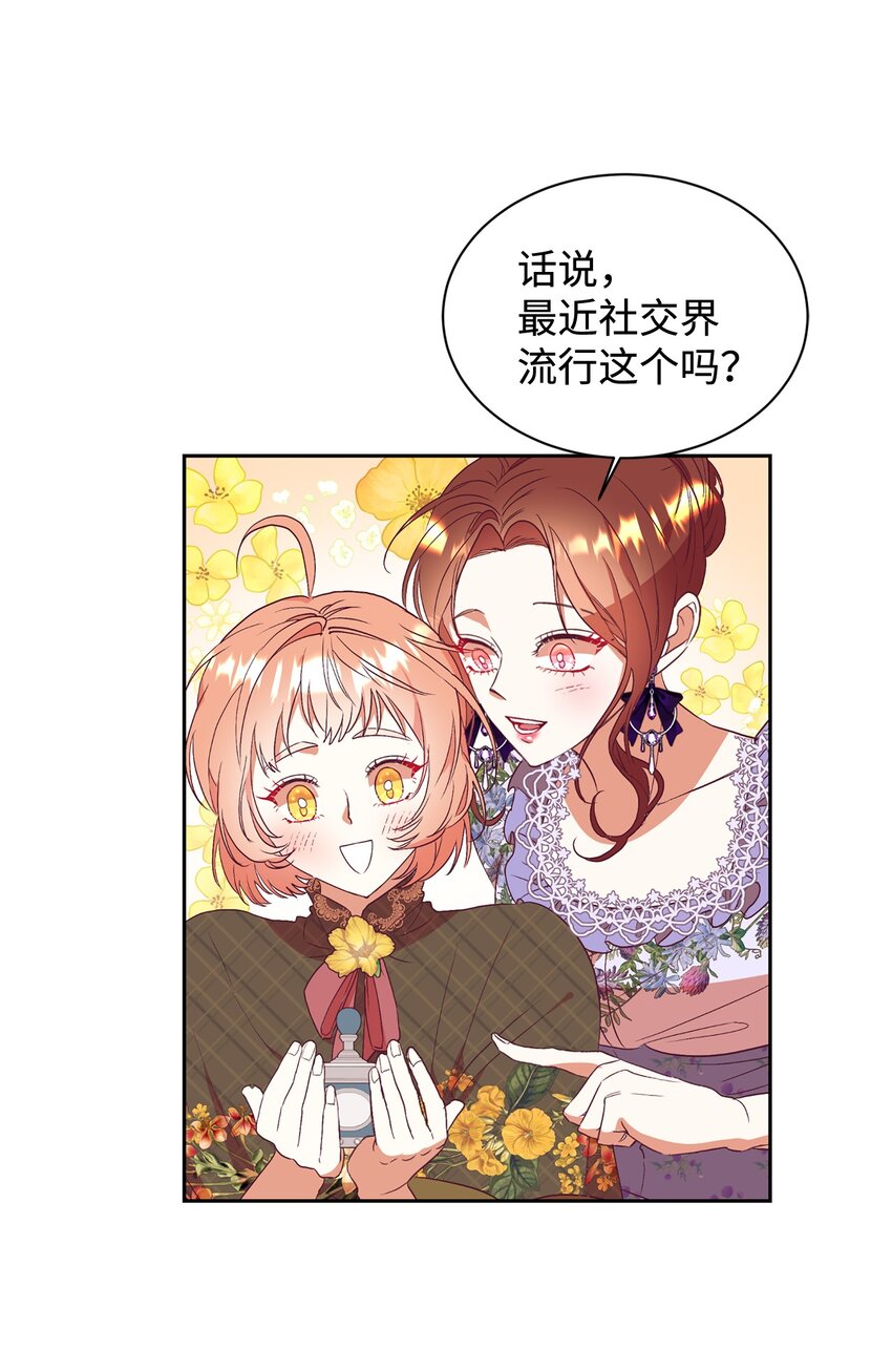 56 助攻(1/2)-第57话