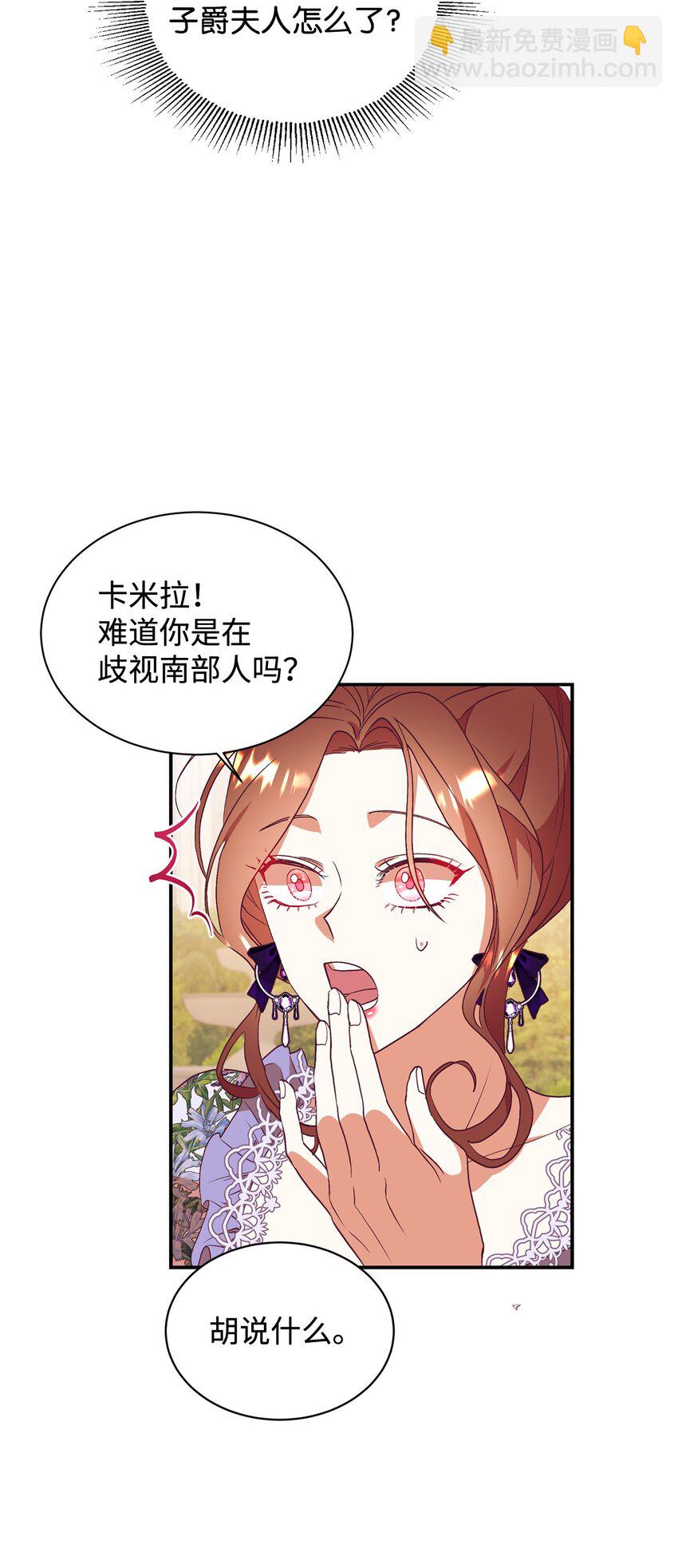 56 助攻(1/2)-第57话