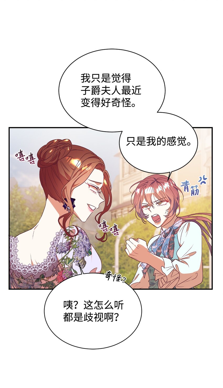 56 助攻(1/2)-第57话