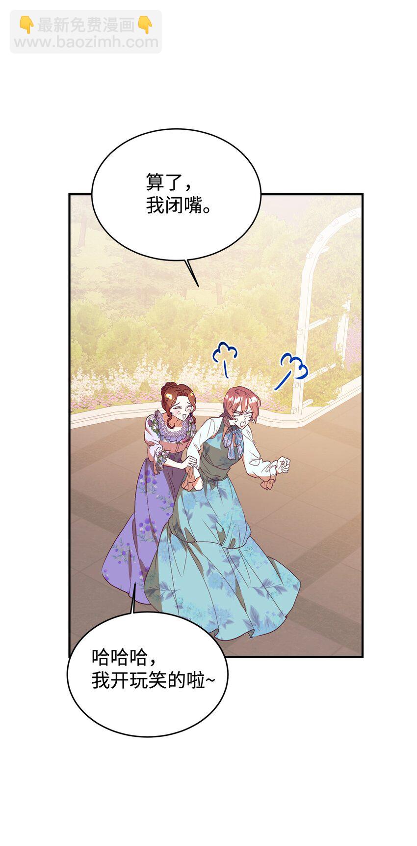 56 助攻(1/2)-第57话