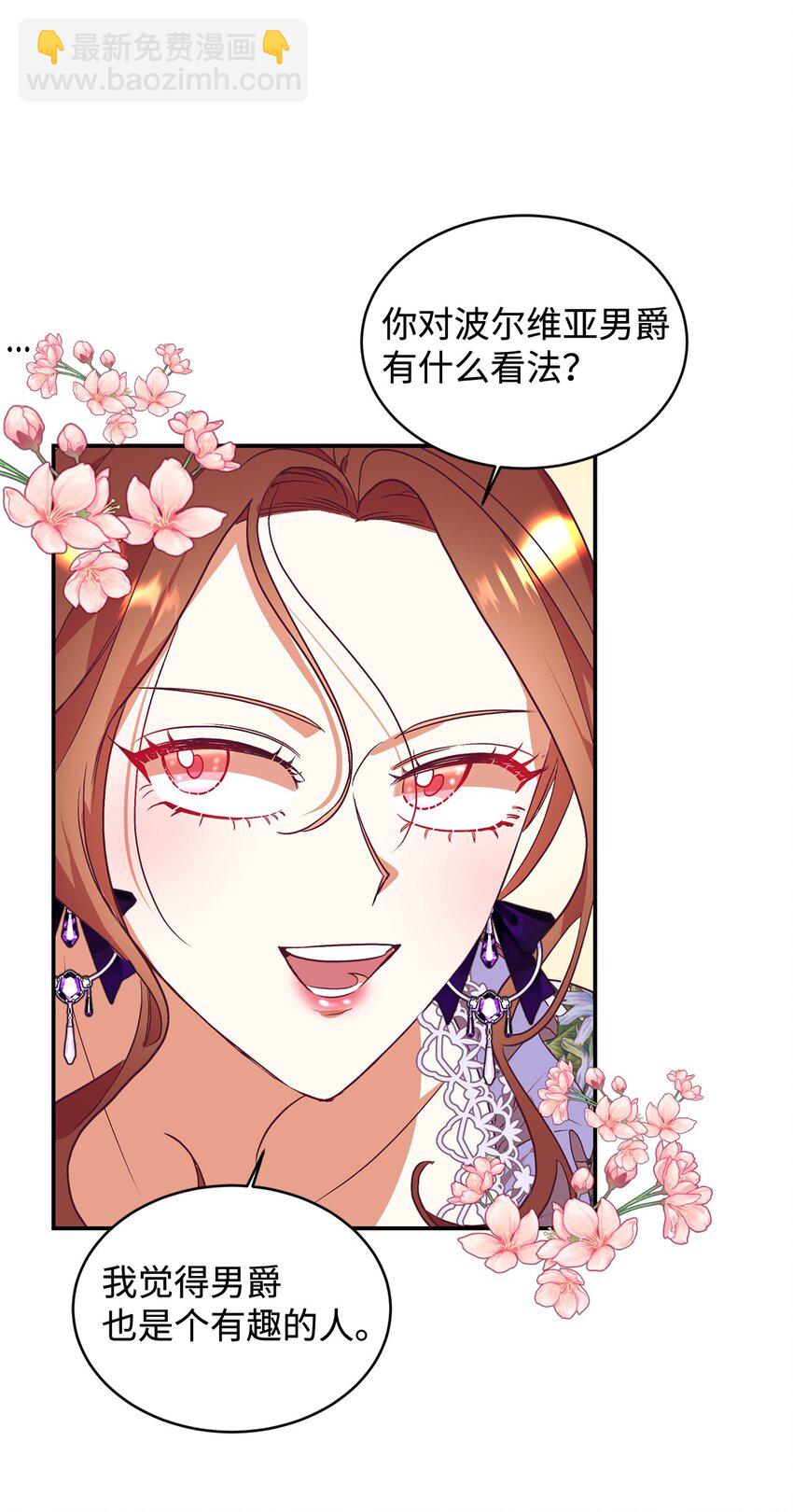 56 助攻(1/2)-第57话