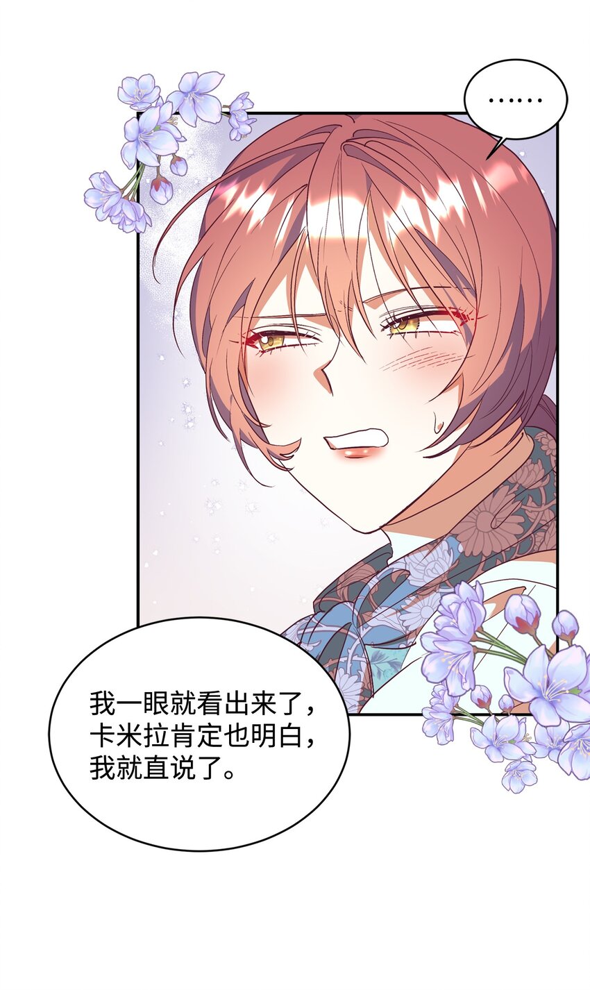 56 助攻(1/2)-第57话