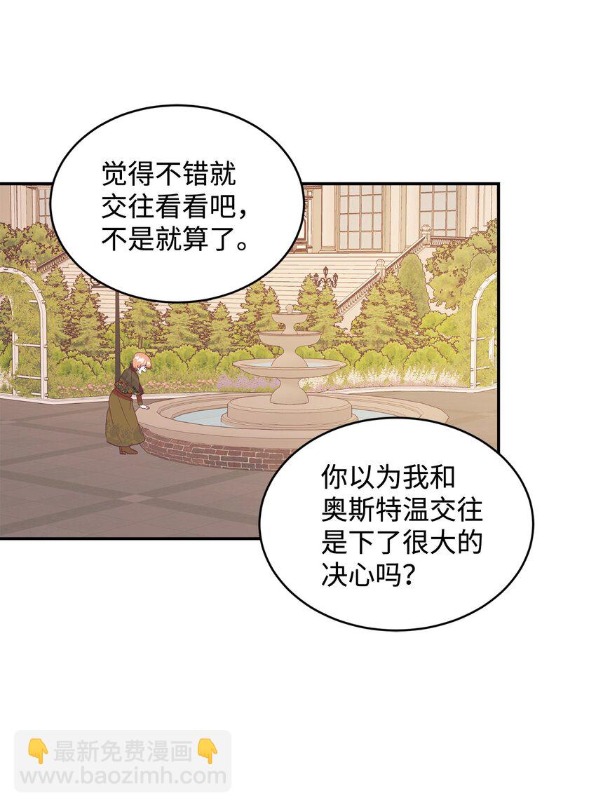 56 助攻(1/2)-第57话