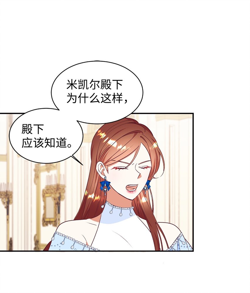 58 没有朋友的皇子(1/2)-第59话