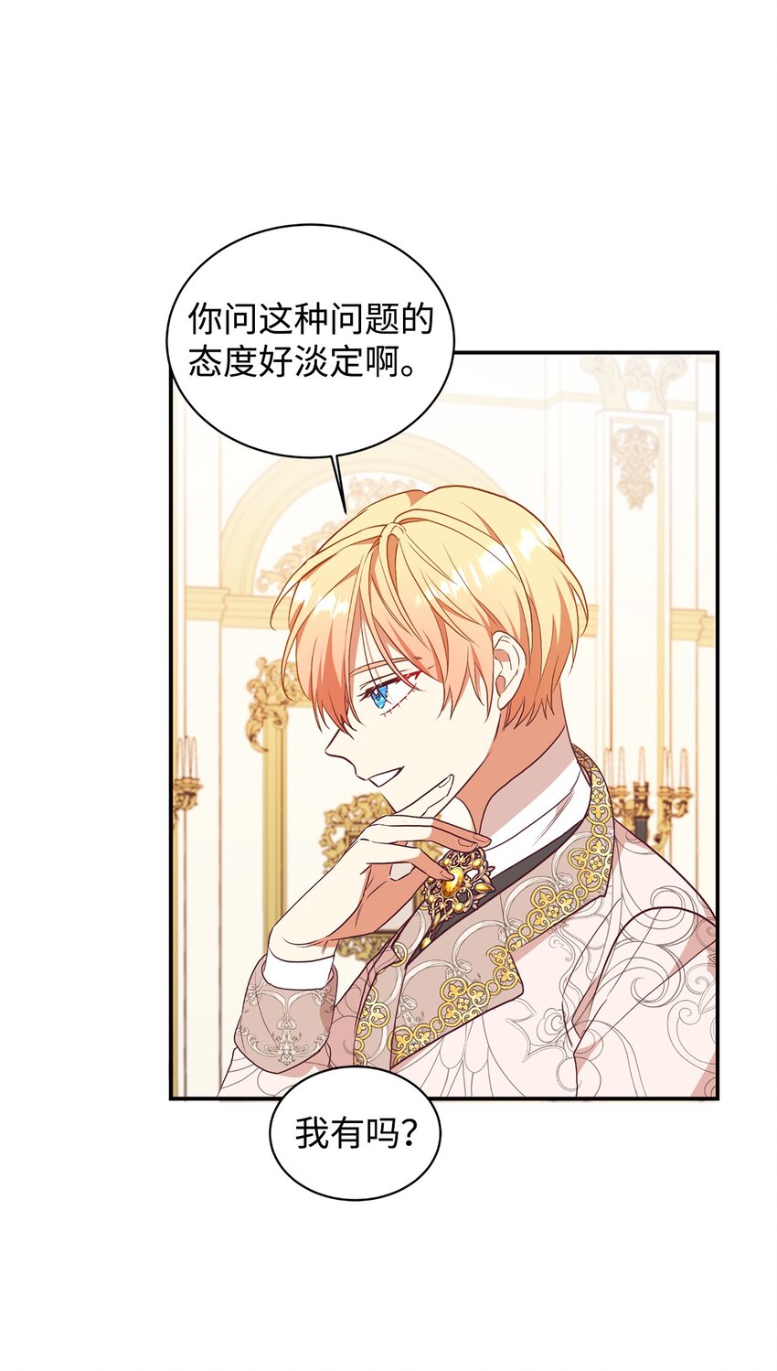 58 没有朋友的皇子(1/2)-第59话