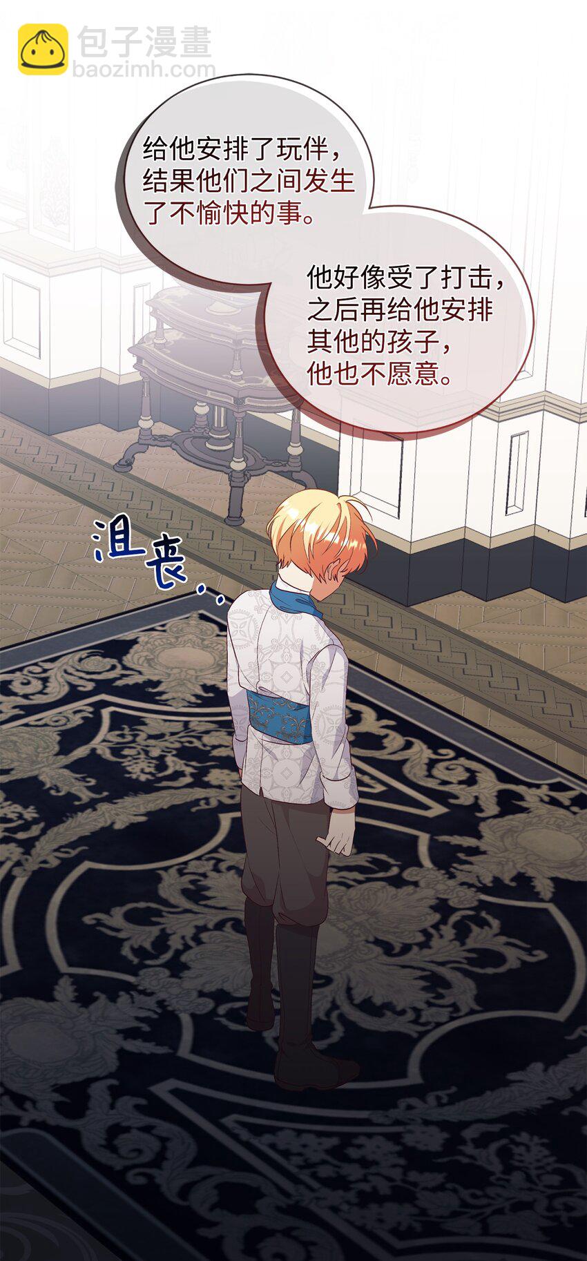 58 没有朋友的皇子(1/2)-第59话