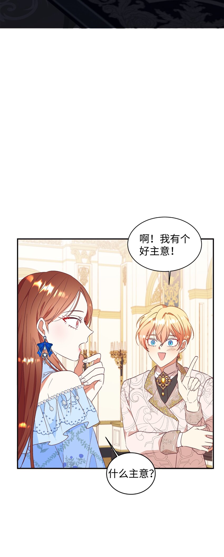 58 没有朋友的皇子(1/2)-第59话